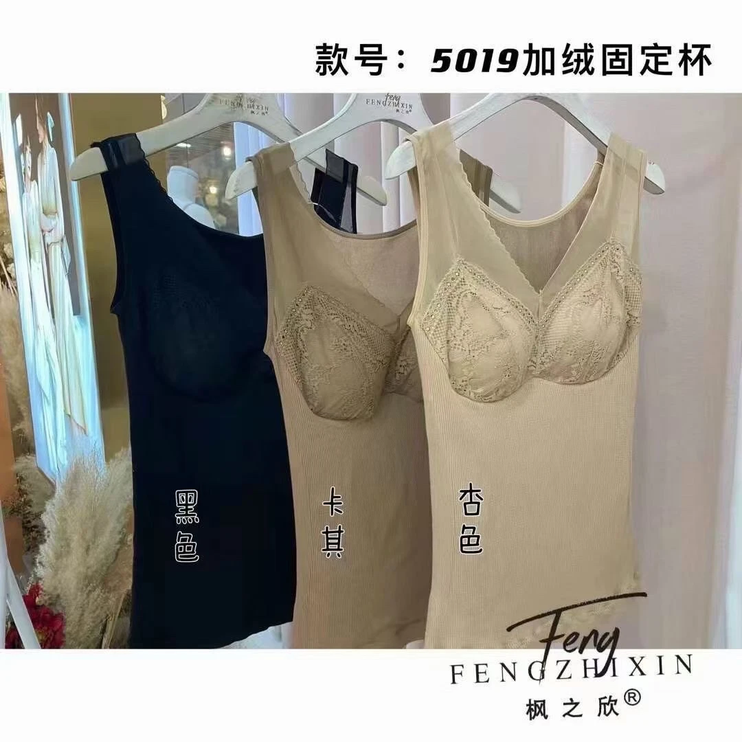 5019女保暖背心加绒加厚带一体乳胶胸垫修身显瘦上衣内衣秋冬打底