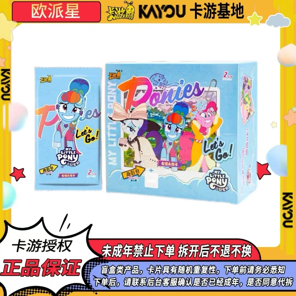 【公主/皇后/非酋公主】卡游小马宝莉趣影二弹 收藏卡牌盲盒（代拆）