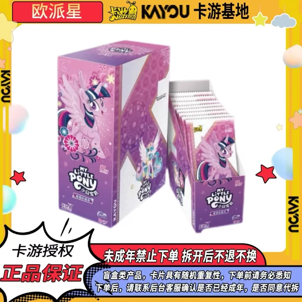 【全家福】卡游小马宝莉趣影/辉月/彩虹/吧唧 收藏卡牌盲盒（代拆）