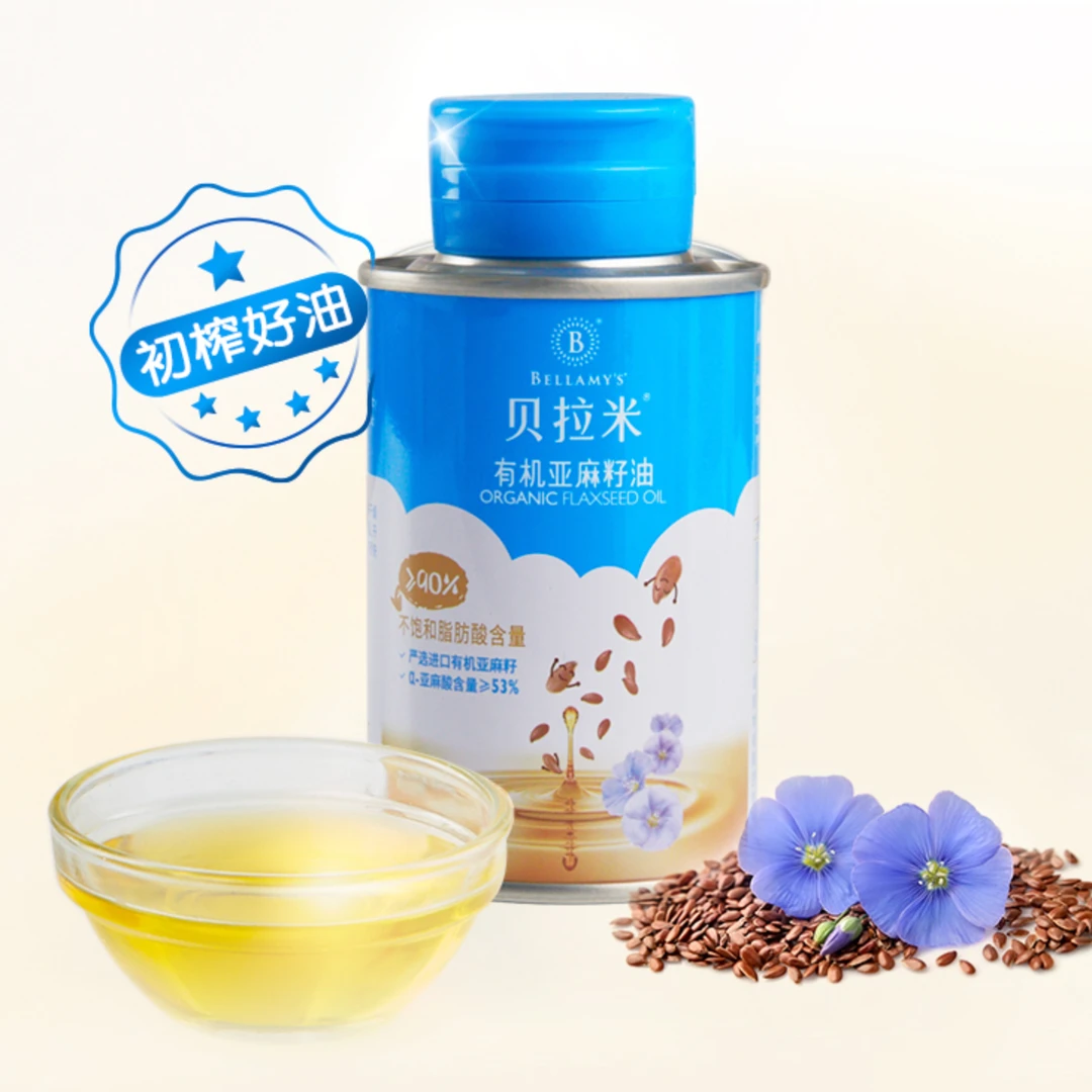 贝拉米宝宝有机亚麻籽油食用油初榨营养罐装植物油+有机核桃油