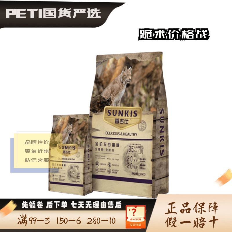 香吉仕猫粮全期全价通用无谷冻干添加生骨肉繁育无谷猫粮20斤10kg