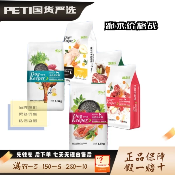 比乐狗粮成幼犬粮牛肉果寡糖酵母水解鲑鱼燕麦鸭肉梨全价全期狗粮