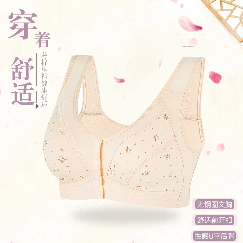 【两件装】前开扣聚拢内衣女士软棉中老年大码无钢圈妈妈文胸薄款