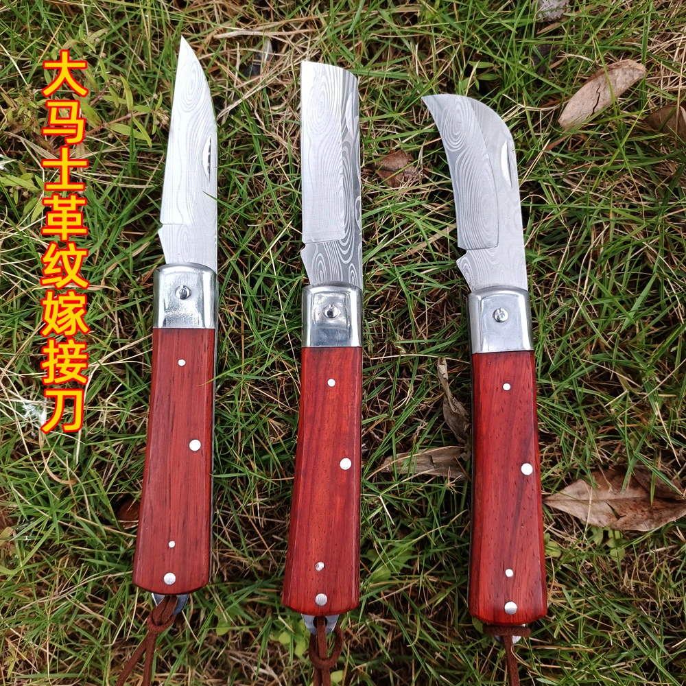 大马士革纹折叠嫁接刀园艺盆景盆栽芽接刀园林果树苗木嫁接工具