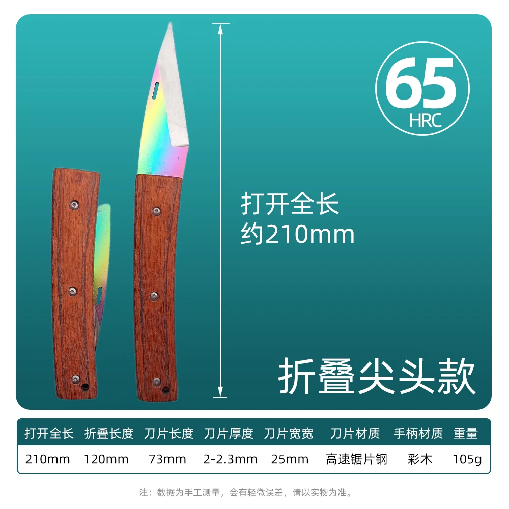 M42高速钢折叠嫁接刀硬度67专业果树锋钢芽接刀园林园艺嫁接工具