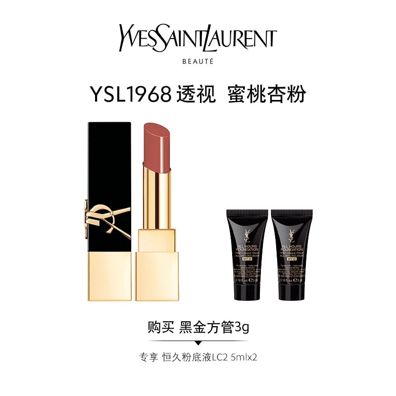 【银泰百货】YSL/圣罗兰黑金方管口红滋润缎光