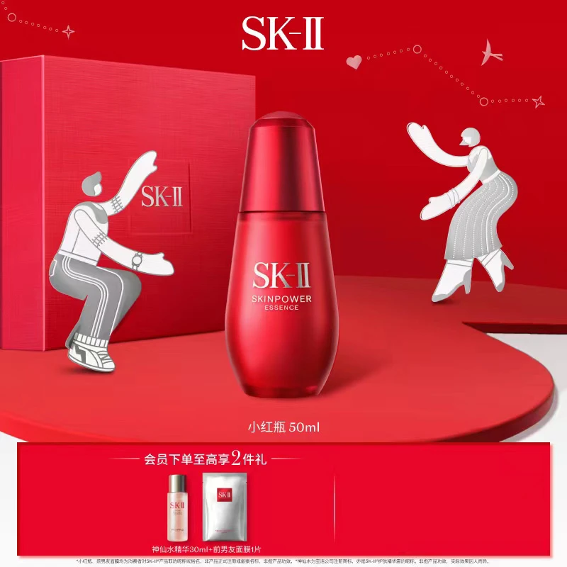 【银泰百货】SK-II小红瓶保湿精华倍润50ml一步装