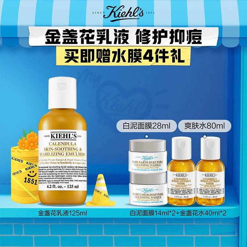 【银泰百货】科颜氏金盏花舒缓平衡乳液125ml