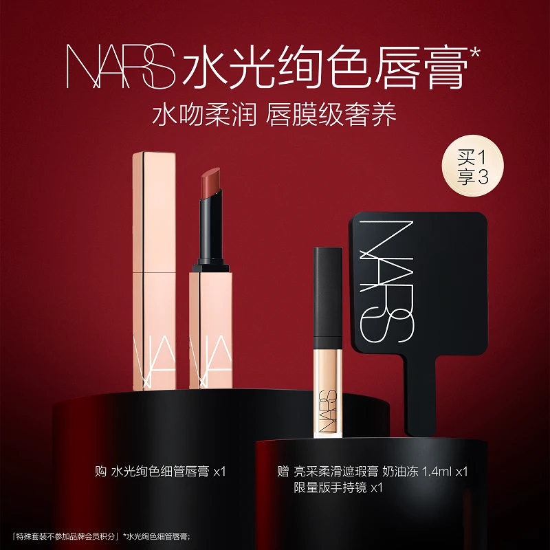 【银泰专场】NARS小粉金唇膏保湿滋润口红显白不掉色伪素颜女士