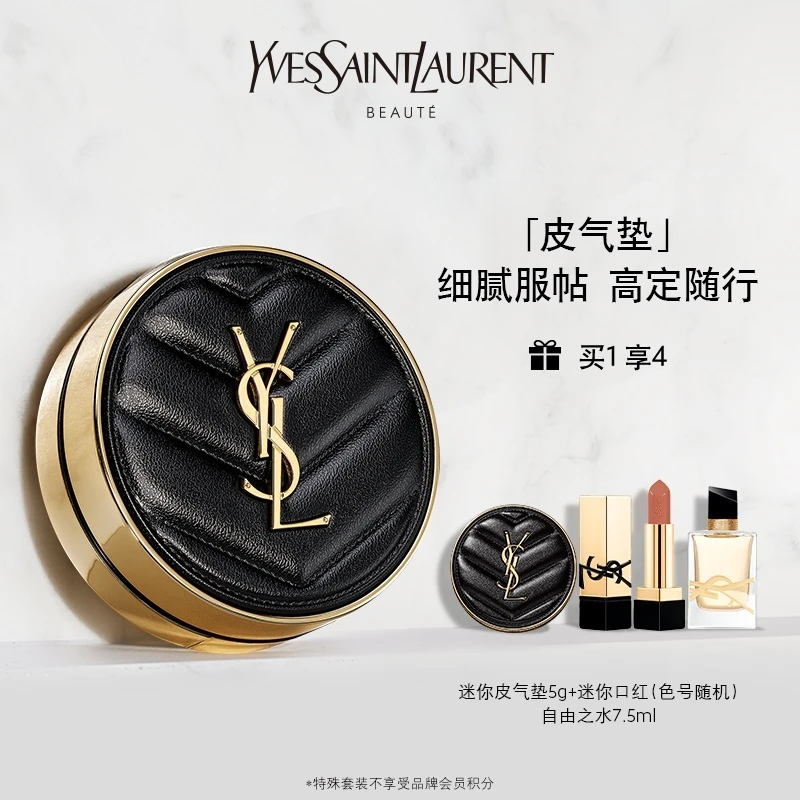 【银泰百货HF】YSL/圣罗兰不脱妆皮气垫套装（无礼袋）拍1到4