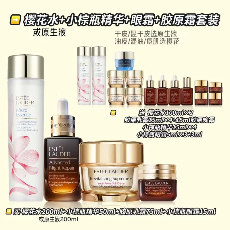 【银泰百货】雅诗兰黛小棕四件套【水+精华+面霜+眼霜】