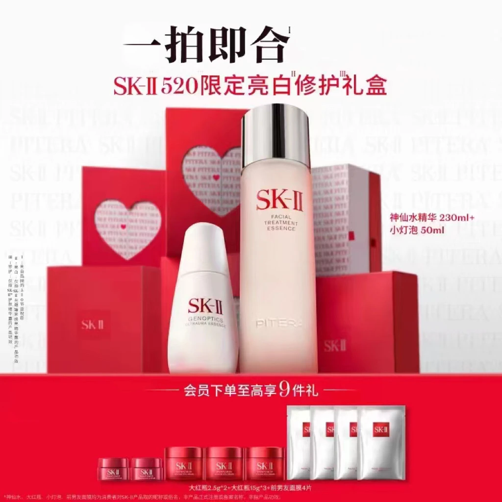 【银泰百货】SK-II神仙水230ml+小灯泡50ml
