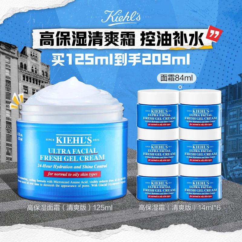 【银泰百货XH】科颜氏果冻清爽高保湿面霜125ml