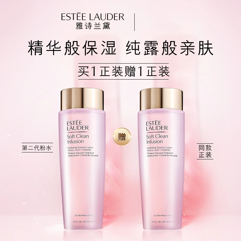 【银泰百货】雅诗兰黛第二代粉水保湿大粉水
