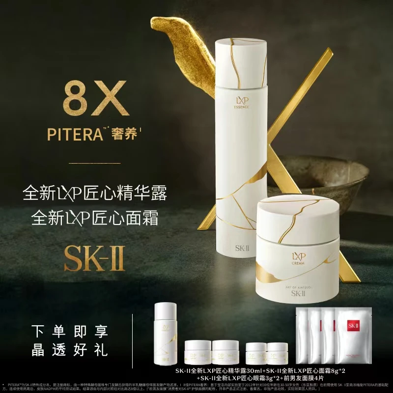 【银泰百货】SK-II金缮匠心面霜50g+精华露150ml套装补水保湿舒缓