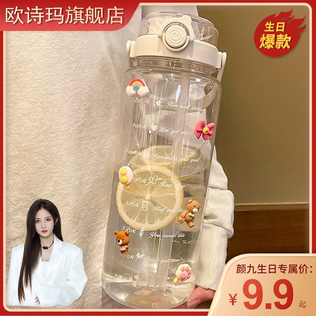 【阿九生日专属】健身 双饮大容量水杯夏季运动刻度塑料杯子超大