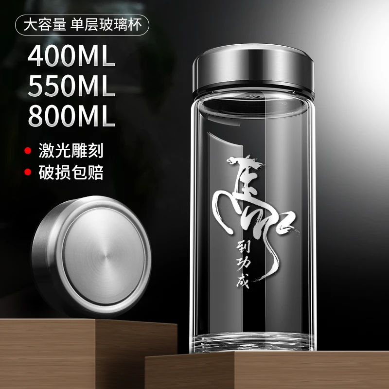 模板定制玻璃杯带盖高档便携单层泡茶杯男耐高温水杯子大容量加厚
