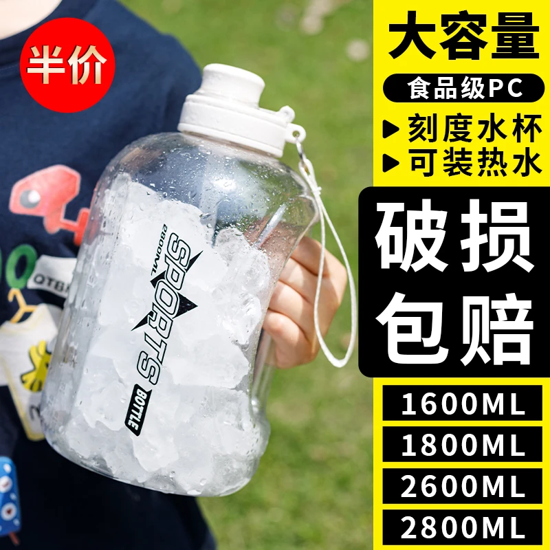 欧诗玛大容量水杯男士运动水壶男生健身水桶吨桶吨大肚杯子杯耐热