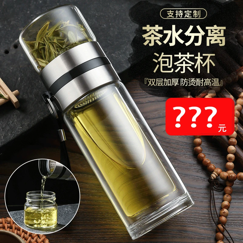 茶水分离杯泡茶杯便携过滤杯子个人专用双层玻璃水杯男耐高温司机
