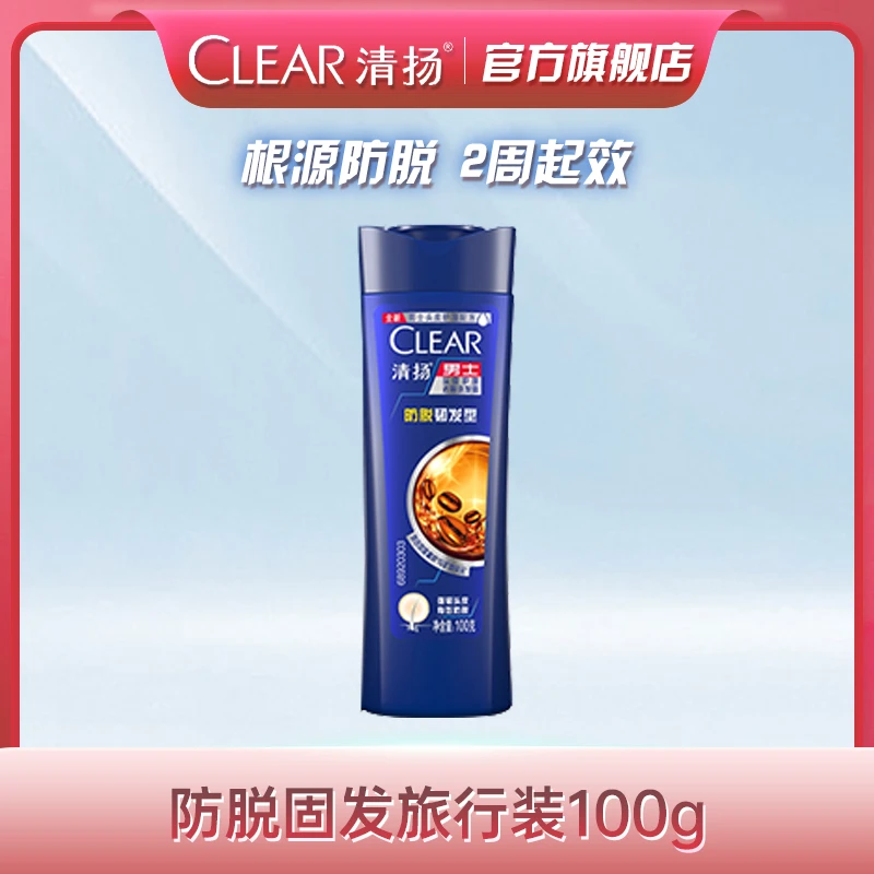 清扬防脱小样100g