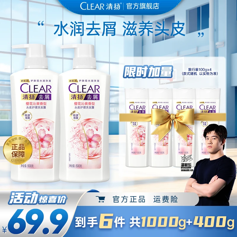 【滋润补水】清扬洗发水去屑止痒男女通用清爽洗护洗发露1400g wn