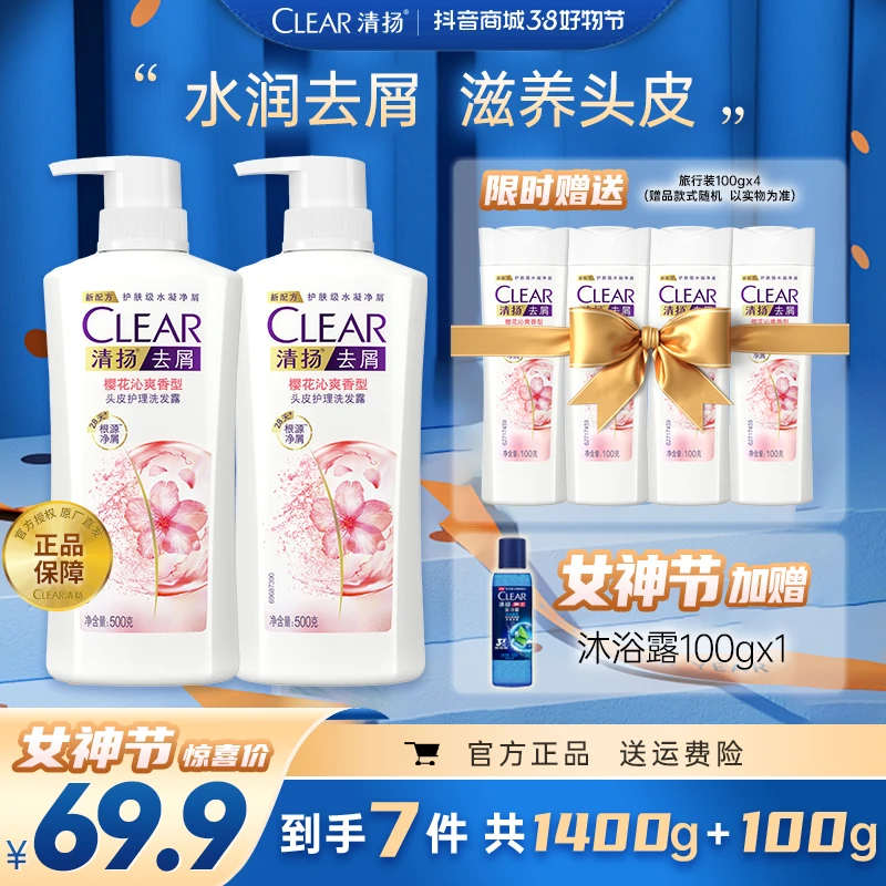 【活动主推】清扬洗发水去屑止痒男女通用柔顺补水洗发露1500g wy1