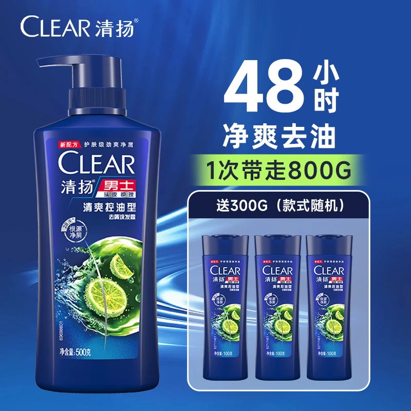 【800g去屑套装】清扬去屑止痒控油清爽薄荷洗发水洗头发露套装YRD