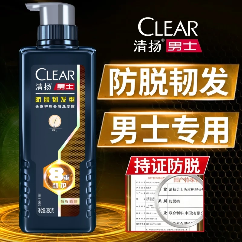 【持证防脱】清扬强根固发健发去控油洗发水洗头套装旗舰店正品YRD