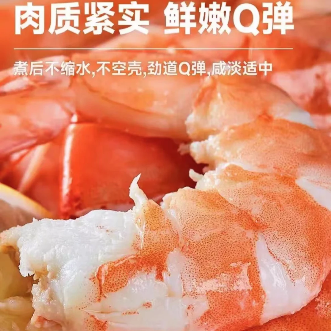 （皇冠）厄瓜多尔海捕白虾 南美白对虾30/40