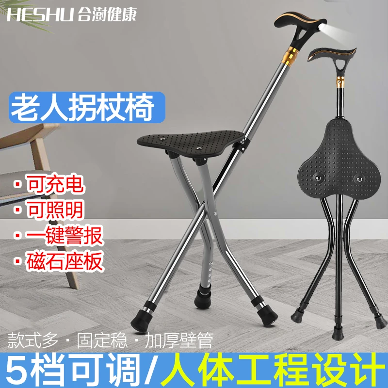 老人拐杖凳铝合金加厚带坐可调高轻便三脚拐棍拐杖椅方便稳固
