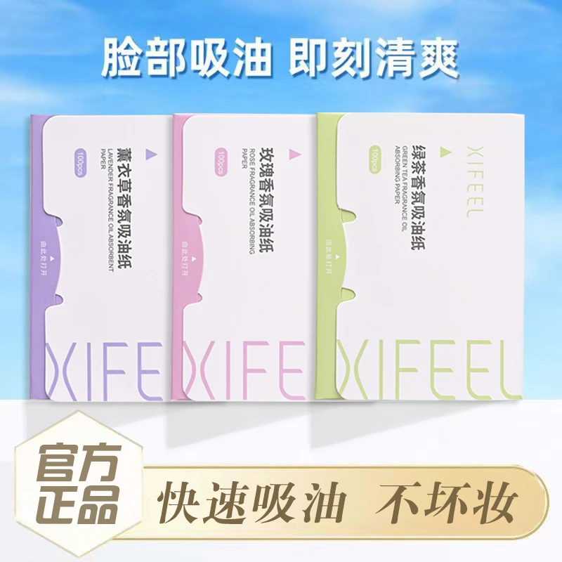 面部吸油纸女绿茶竹炭香氛控油清爽脸部去油清洁纸面纸居家便携装