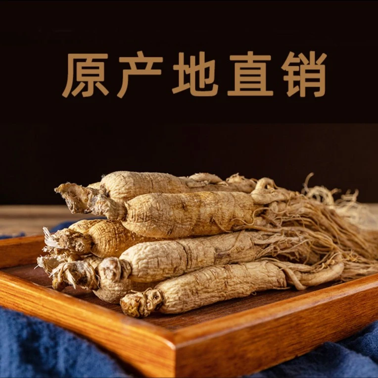 特惠A【50根人参】长白山原产地直发干参/鲜参/滋补煮汤+泡酒+泡茶