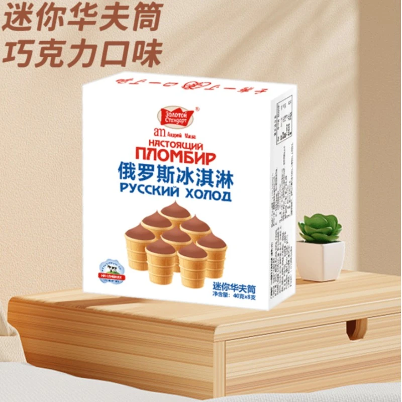 【包邮】俄罗斯海象迷你华夫筒冰淇淋网红甜筒雪糕可爱多冰激凌