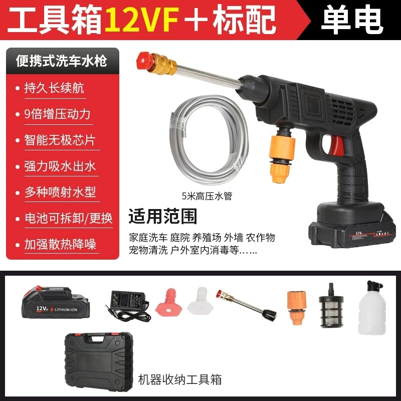 充电款 高压无线洗车水枪 家用浇花 浇菜 洗车 锂电高压洗车神器