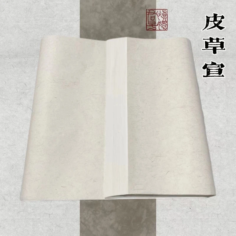 【直播间专享】纯手工皮草宣四尺对开50张