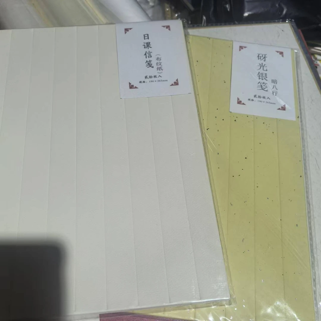 【直播间专享】暗八行砑光银笺日课信笺20张19×26.5