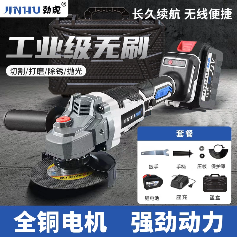劲虎无刷充电角磨机多功能锂电切割机工业磨光机高转速强劲手磨机
