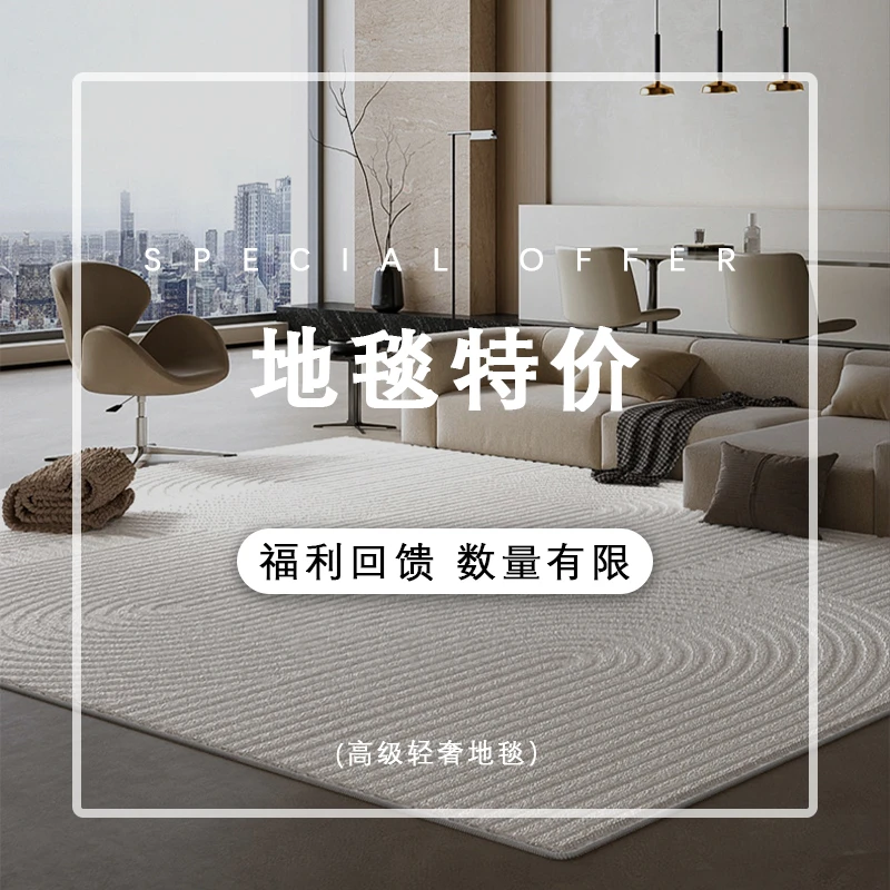 1-70高品质松弛感生活家居客厅大地毯大面积地毯床边毯茶几垫地毯