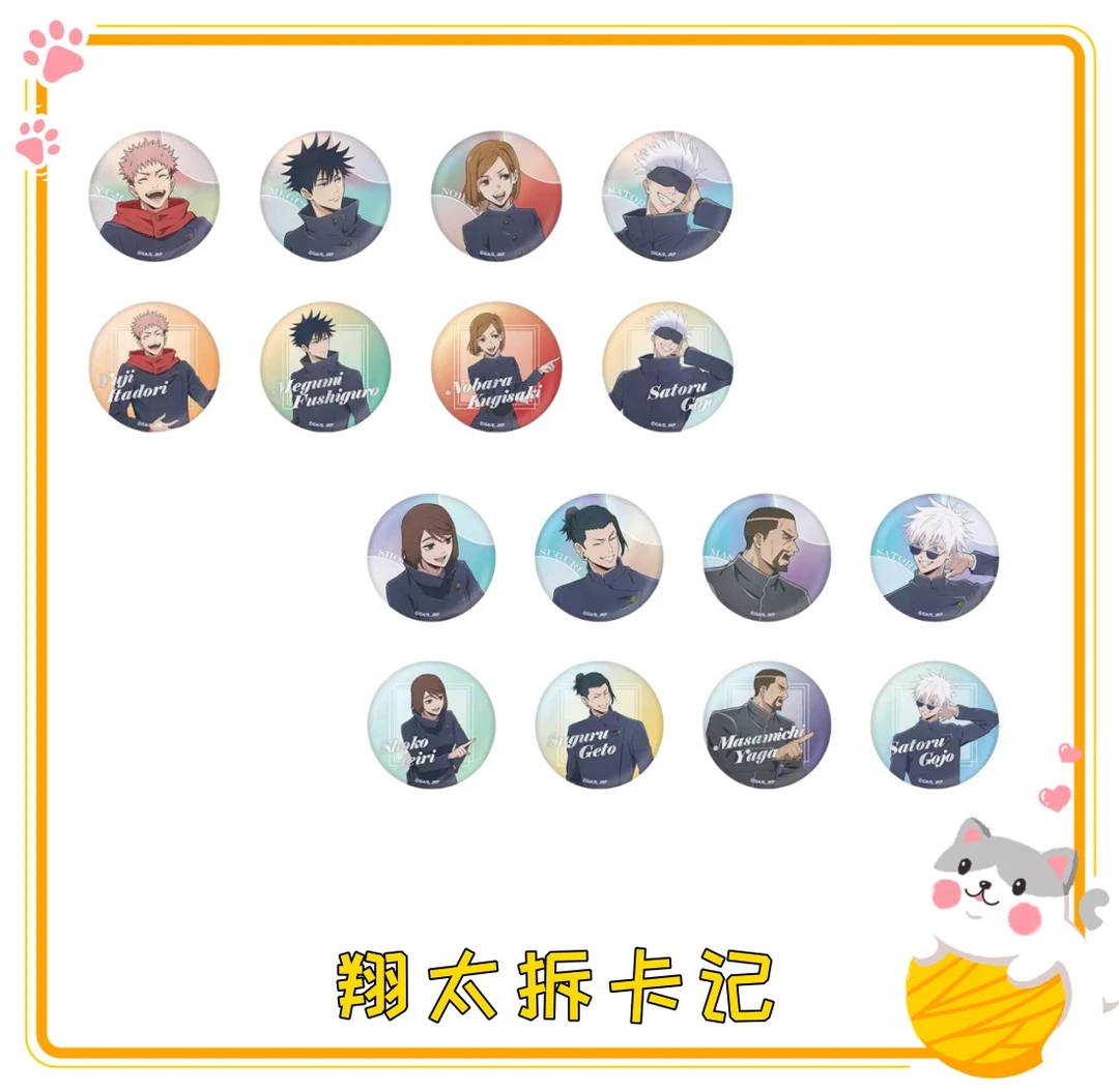 【咒术回战】日谷 JF2024限定 高专&怀玉 吧唧徽章 盲盒（代拆）