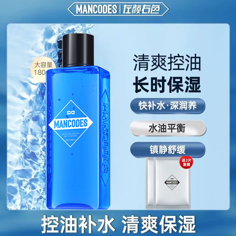 左颜右色滋润男士专用补水保湿清爽控油收缩毛孔须后滋润爽肤水