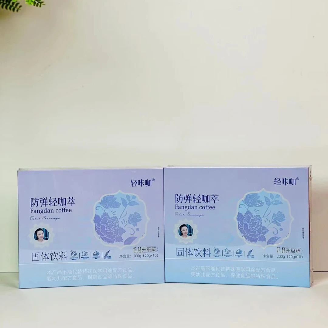 轻咔咖防弹萃固体饮料20g/袋*20袋（送蓝糖二包）a   558套餐二盒