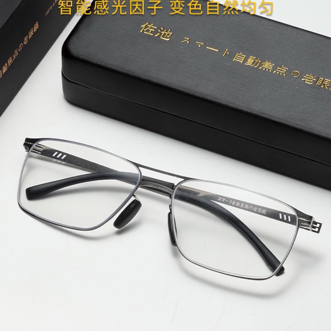 2024佐池变色老花眼镜防蓝光眼镜时尚高端大气上档次金属眼镜百搭