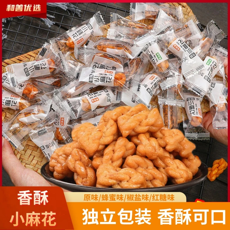 【4.99元100根】香酥小麻花混合口味传统小吃休闲零食迷你小麻花T