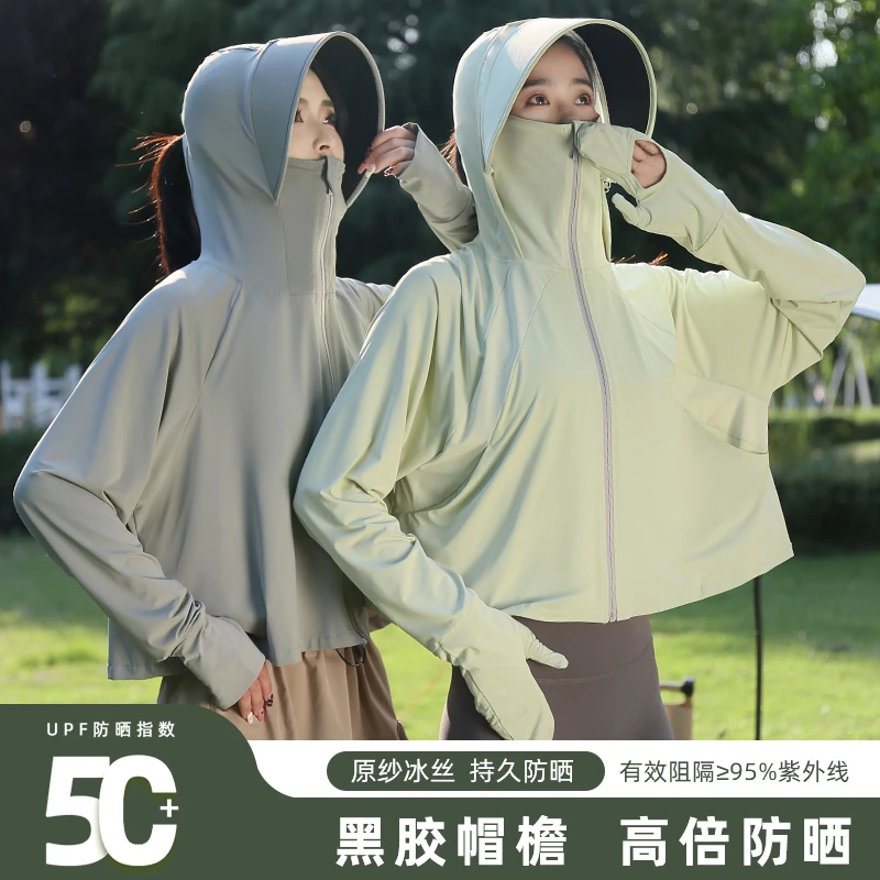 防晒衣女新款黑胶帽檐罩衫外套户外夏季冰丝原纱UPF50+薄款防晒服