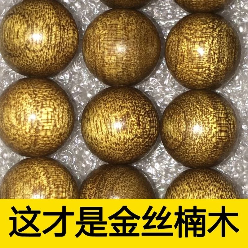 正宗四川金丝楠木手串文玩老料阴沉金丝楠佛珠多圈念珠男女款送礼