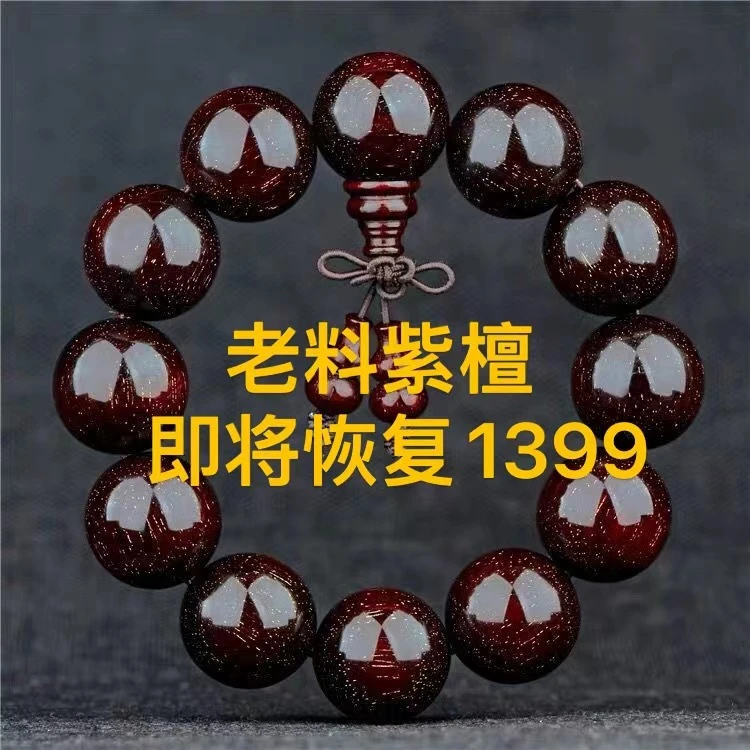 天然收藏级非洲小叶紫檀文玩红木男女情侣款紫檀木盘玩圆木珠手串