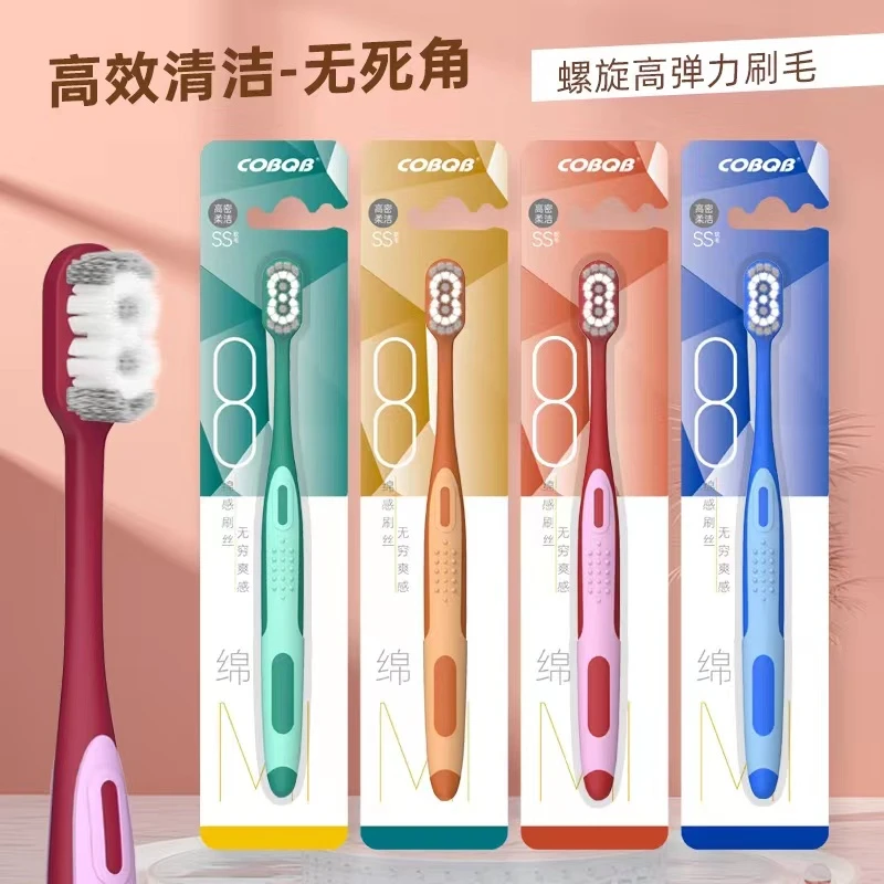 COBQB螺旋软毛牙刷成人宽头牙刷独立包装高档高端家用中硬毛牙刷