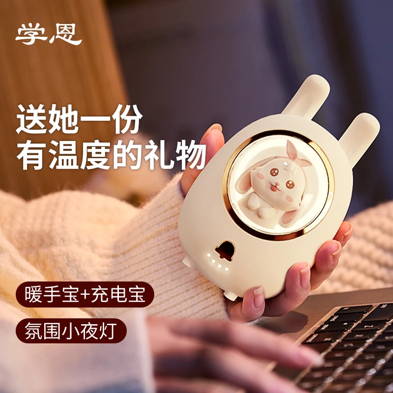 学恩网红玉兔暖手宝充电宝防爆圣诞情人节生日礼物送女友小巧可爱