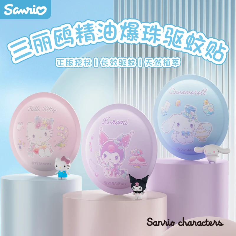 三丽鸥精油爆珠驱蚊贴植物精油室外防蚊儿童便携大耳狗库洛米驱虫