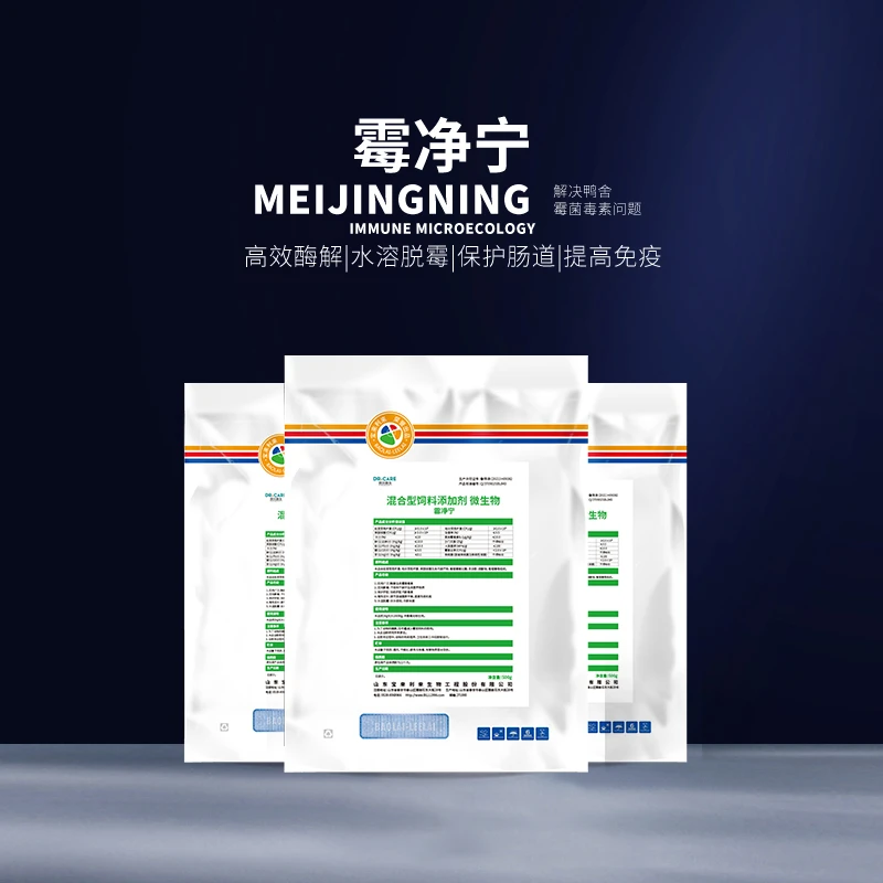 宝来利来-霉净宁 生物脱霉剂